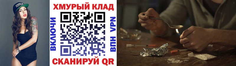 Героин гречка магазин Южа