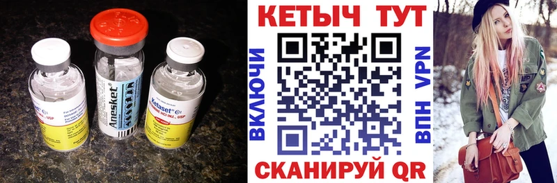 Кетамин ketamine  hydra вход  Южа 