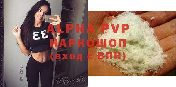 кристаллы Магас