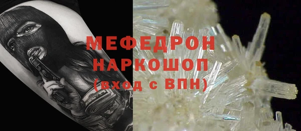 кристаллы Магас