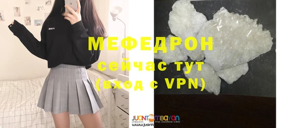мяу мяу кристалл Магадан