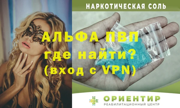 мяу мяу кристалл Магадан