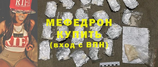 мяу мяу кристалл Магадан