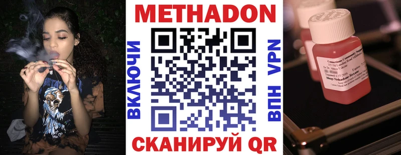 Метадон кристалл  Южа 