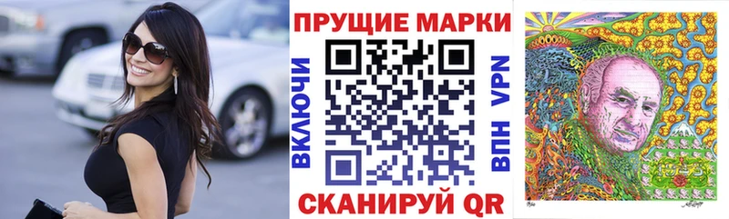 Марки NBOMe 1500мкг  Южа 